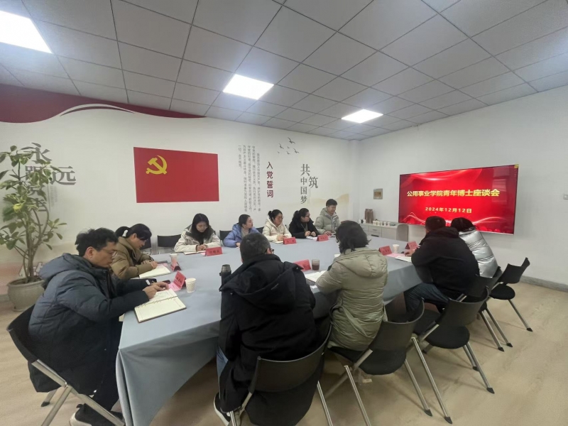 kaiyun登录中国入口登录召开2024年青年博士座谈会