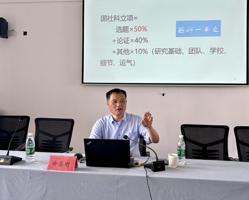 kaiyun登录中国入口登录开展“青研计划” 教科研项目申报辅导